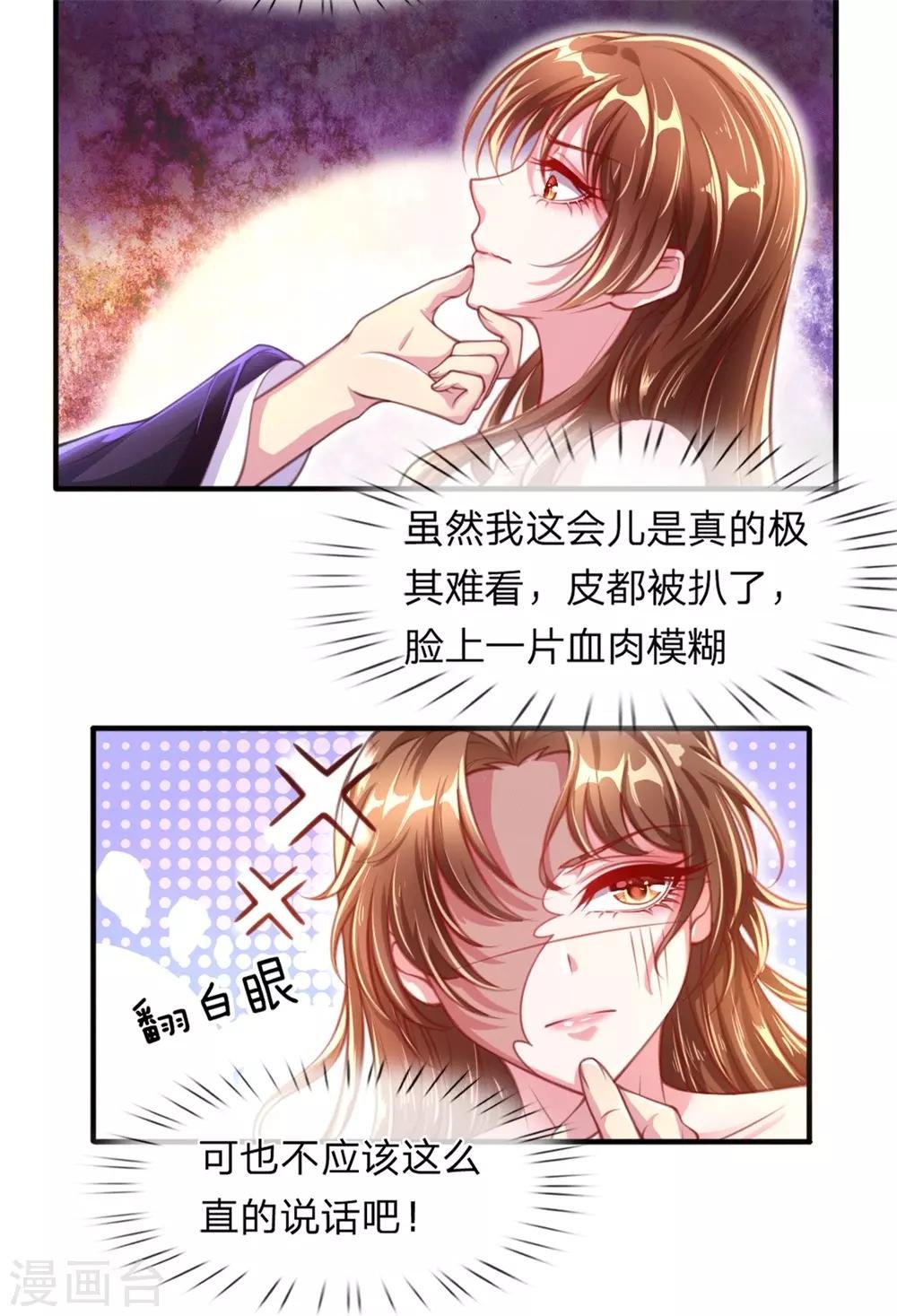 第2话 堂堂第一女君竟然被非礼？！