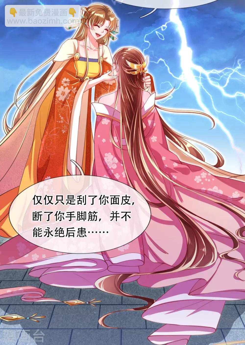 第1话 以血献魔，换我重生