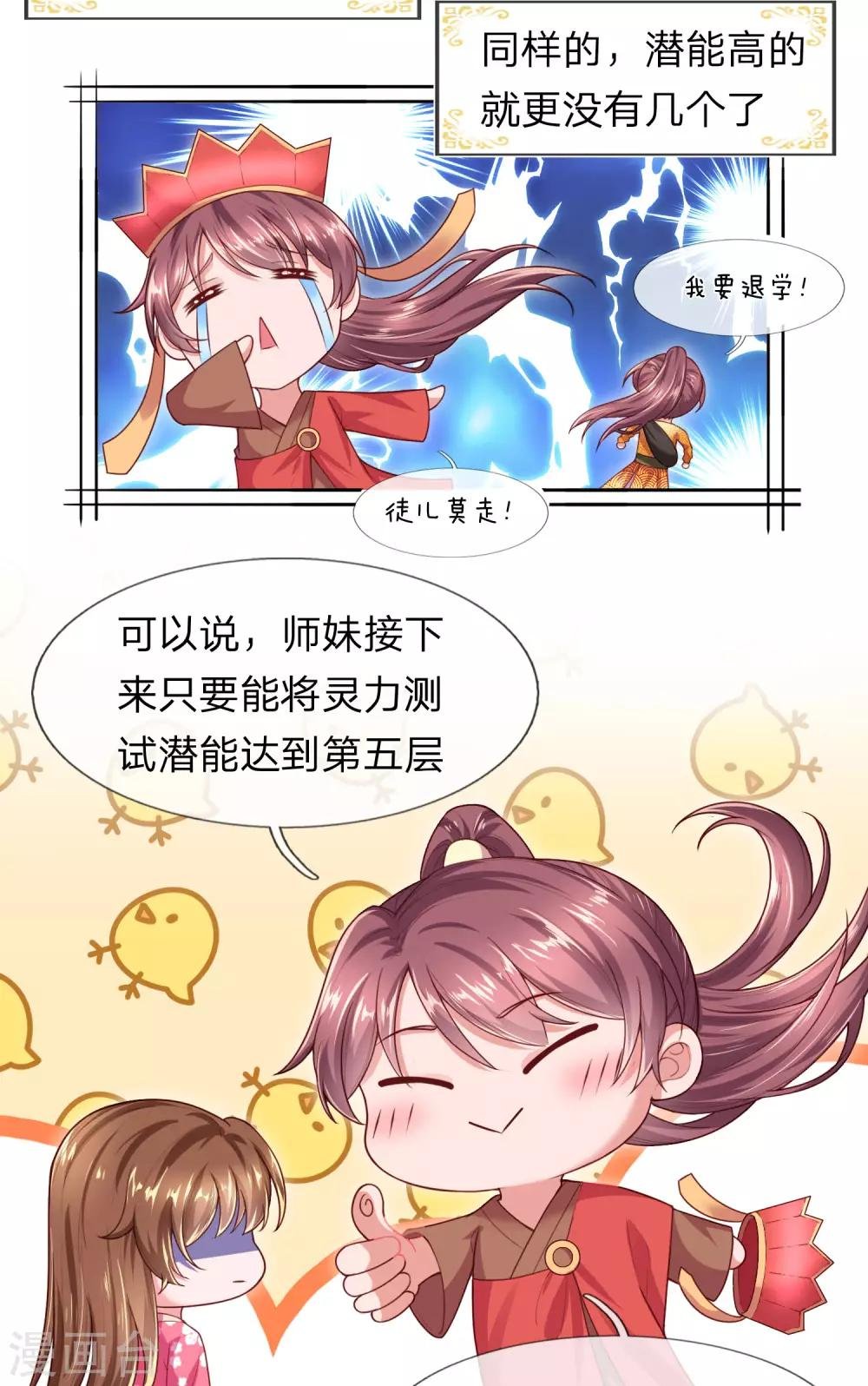 第20话 万众期待