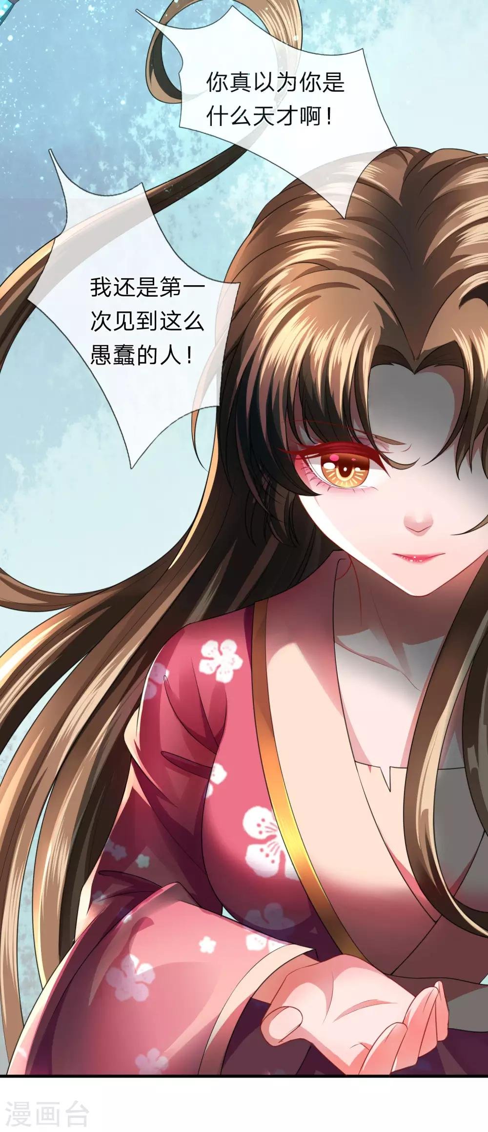 第17话 武力等级测试结果发布