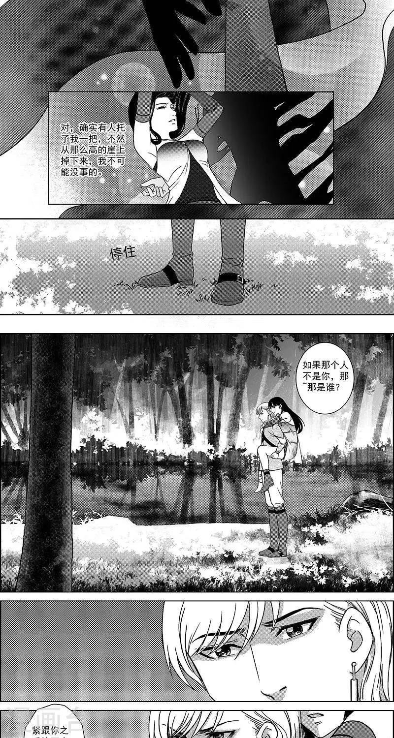 第27话 坠崖