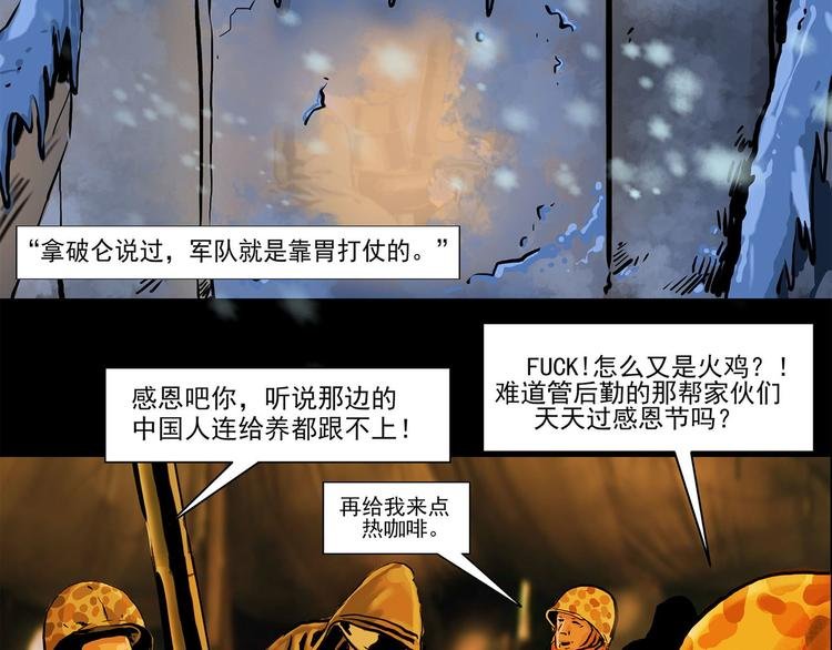 第七话 战争的前奏二