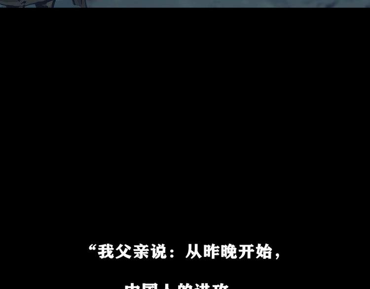 第八话 冰与火之夜一