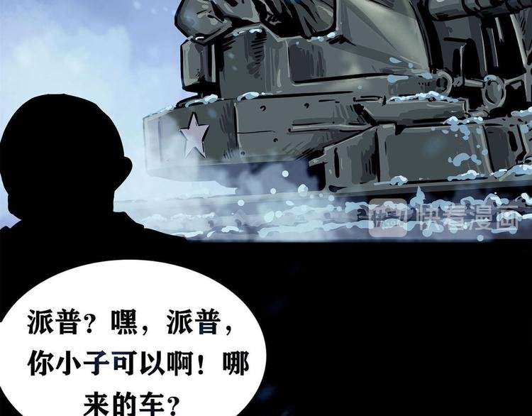 第八话 冰与火之夜一