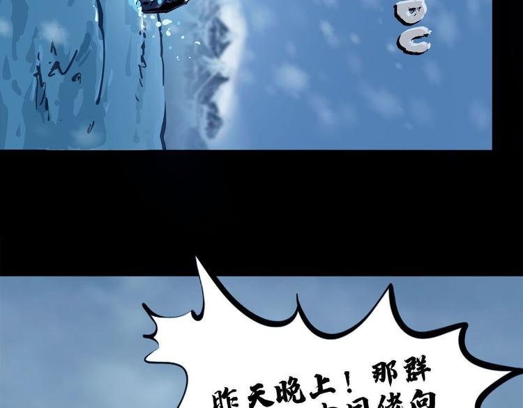 第八话 冰与火之夜一
