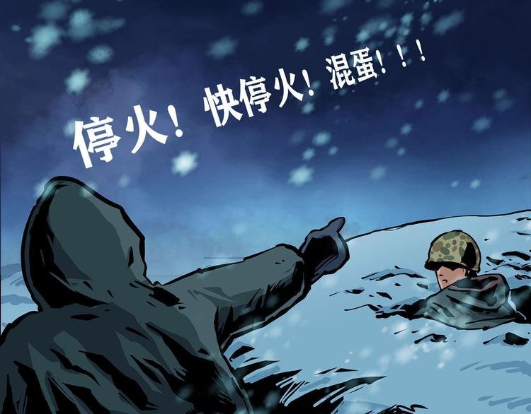 第八话 冰与火之夜二