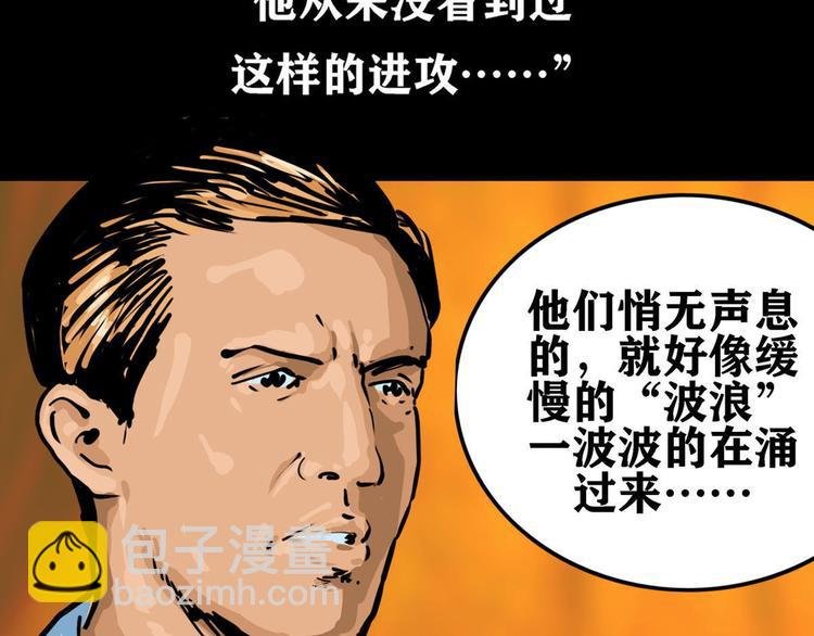 第八话 冰与火之夜三