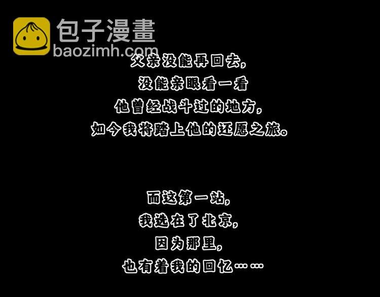 第一话 我的曾经
