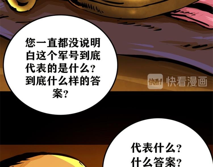第四话 远方的来客