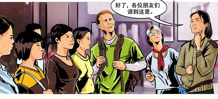 第五话 纪念馆