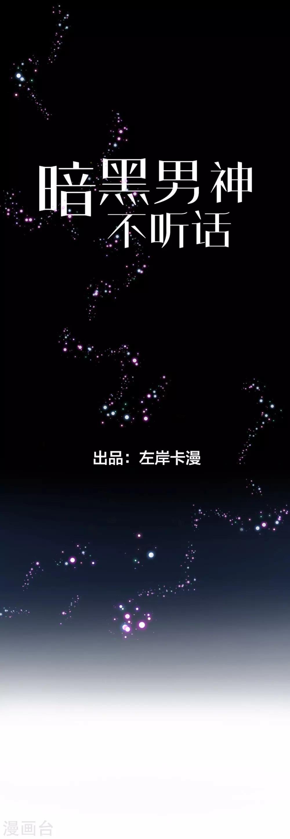 第7话 小姑娘，你又调皮
