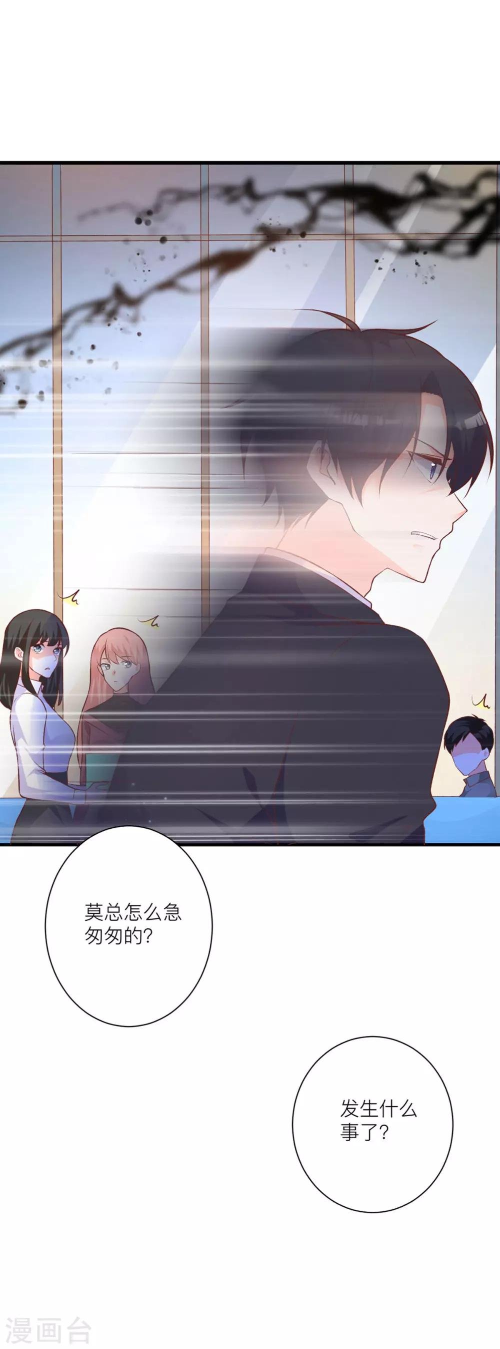 第7话 小姑娘，你又调皮