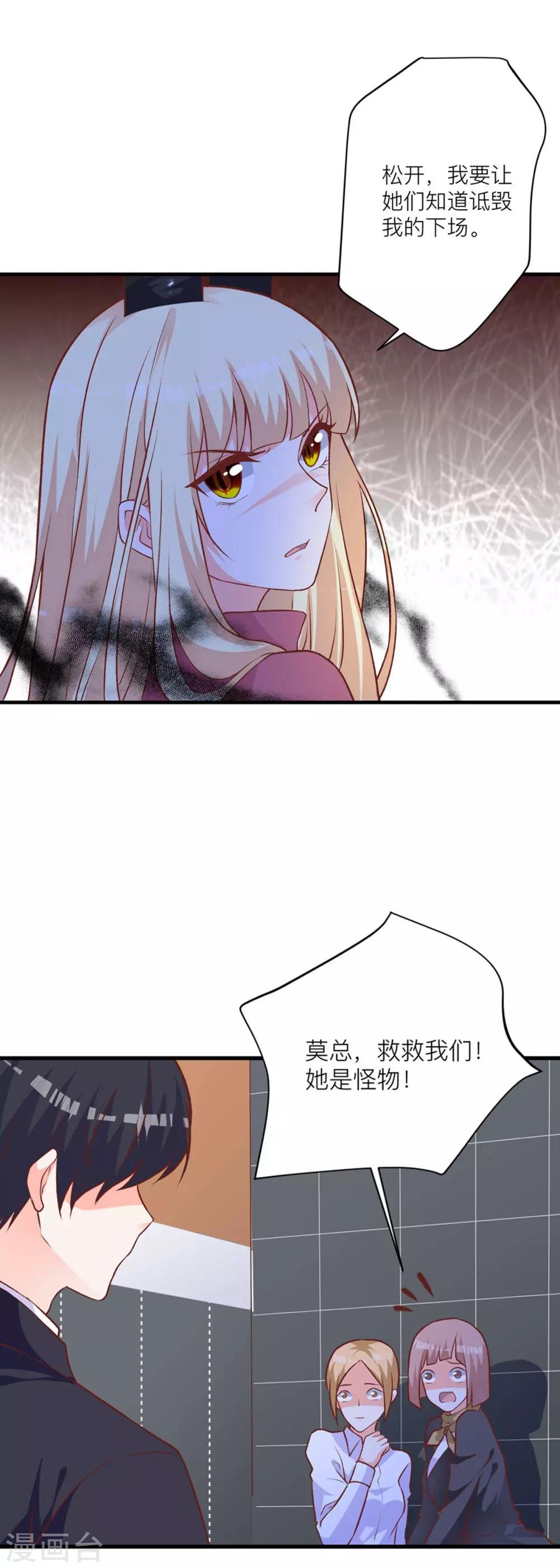第7话 小姑娘，你又调皮