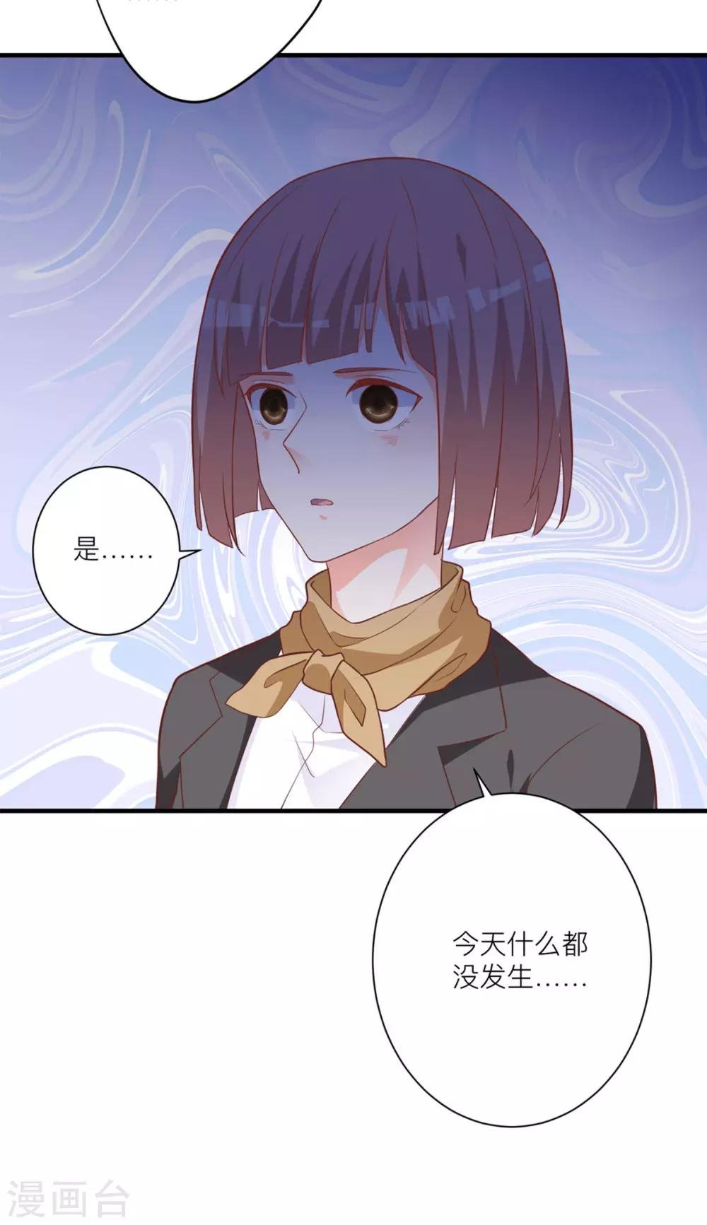第7话 小姑娘，你又调皮
