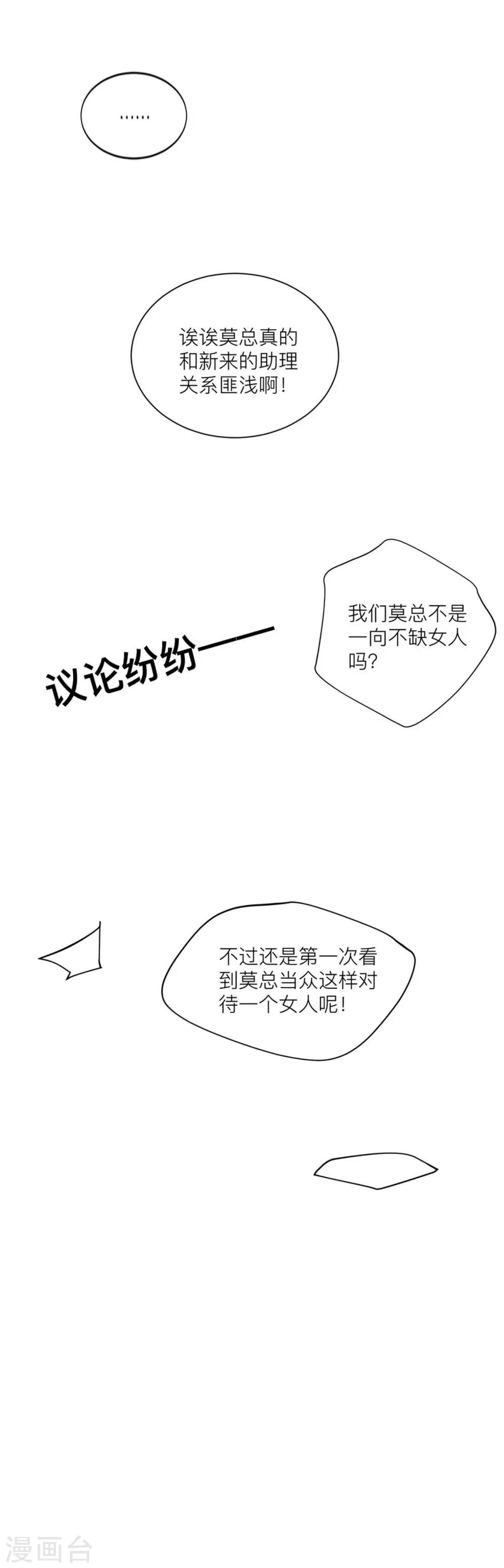 第7话 小姑娘，你又调皮