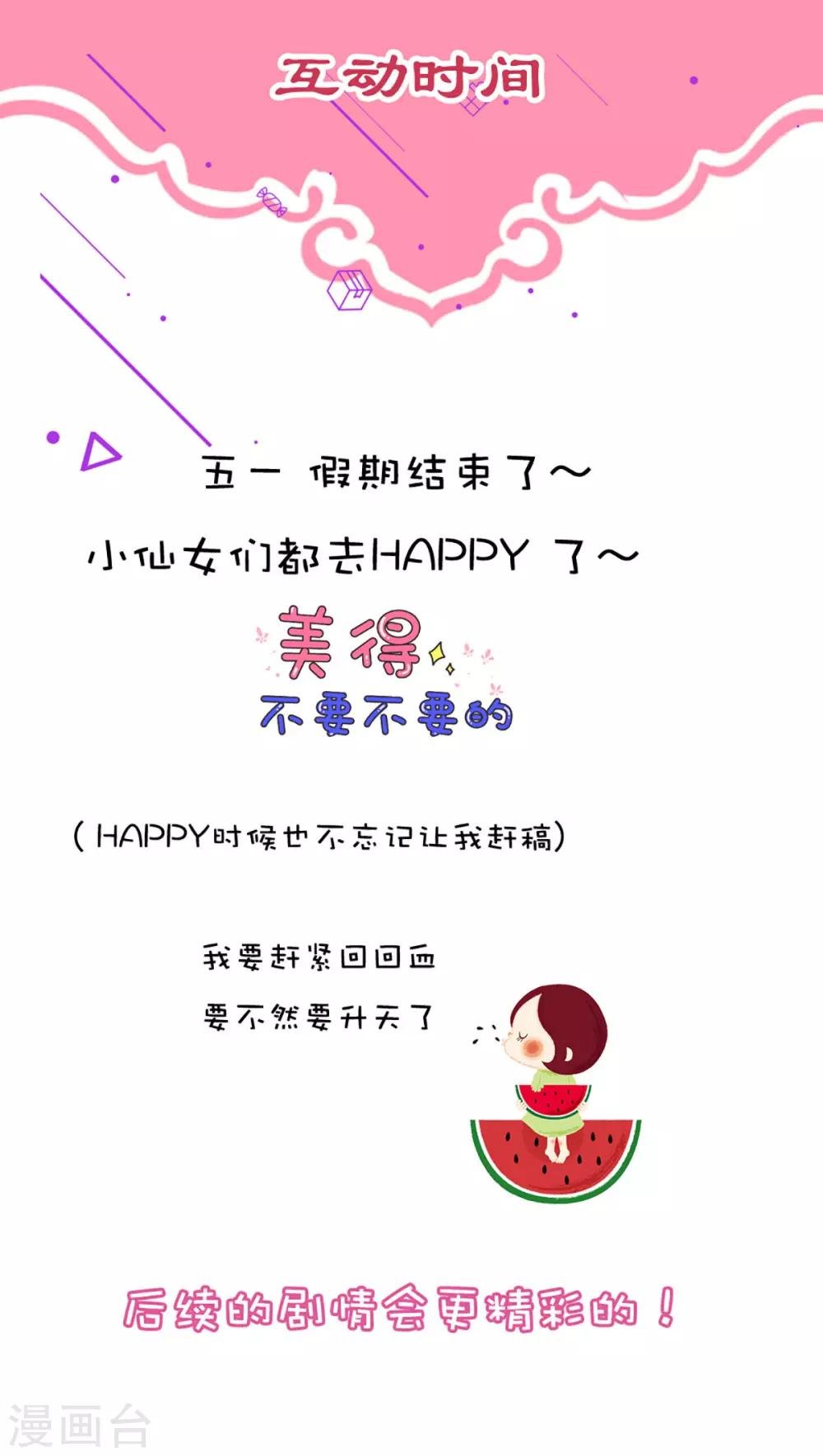 第7话 小姑娘，你又调皮