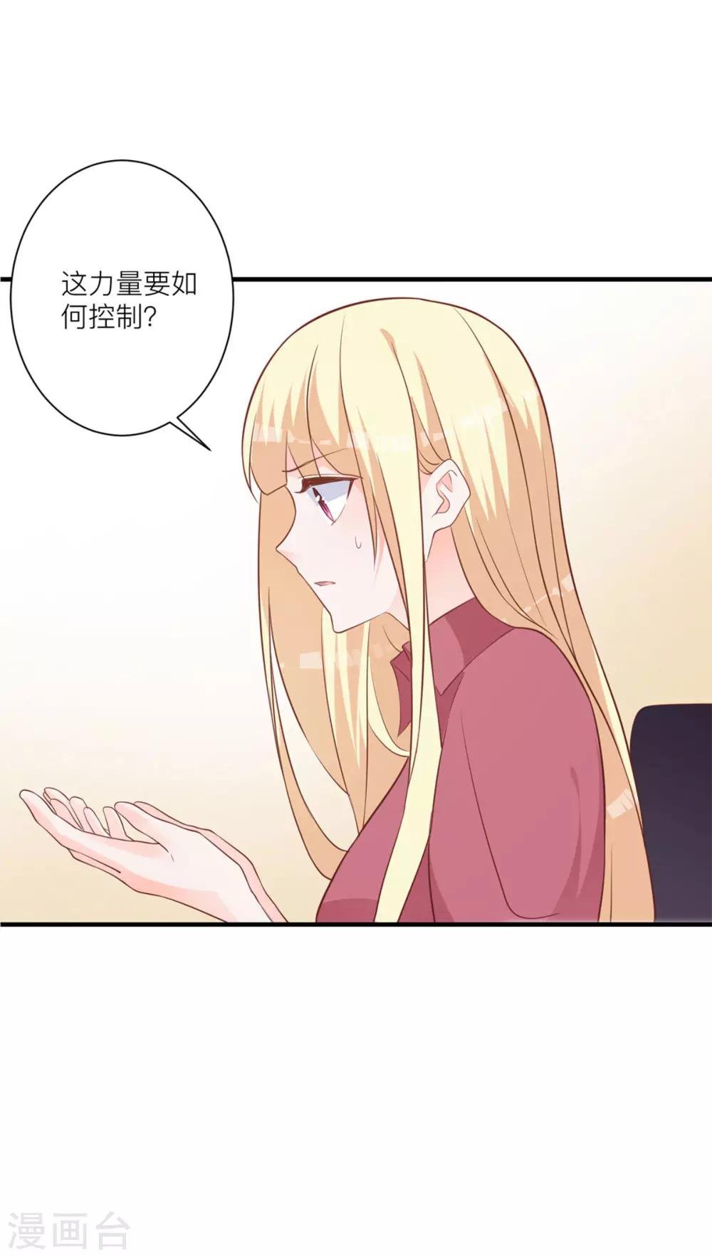 第8话 成为我的食物吧