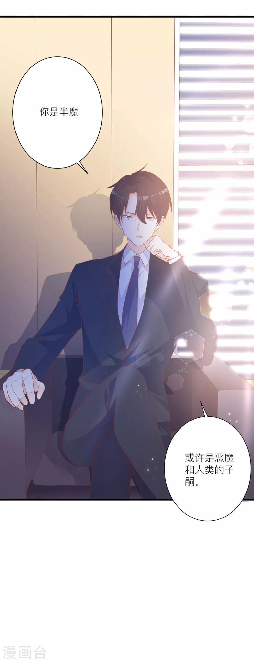 第8话 成为我的食物吧