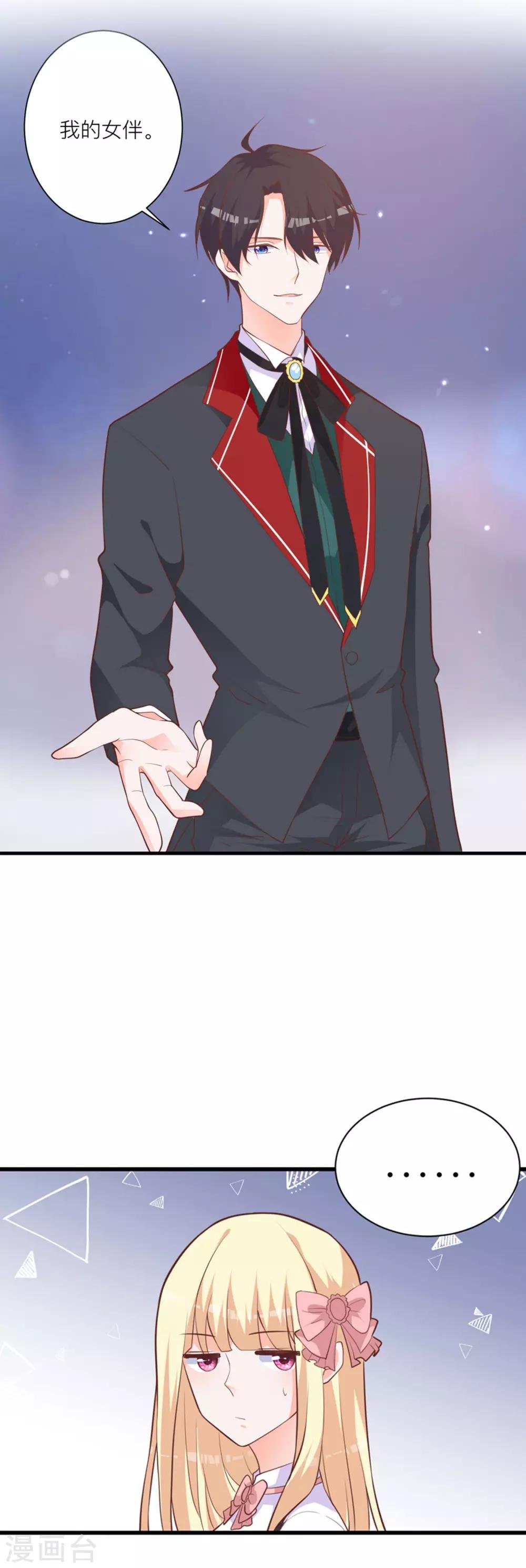 第10话 那个人好像见过