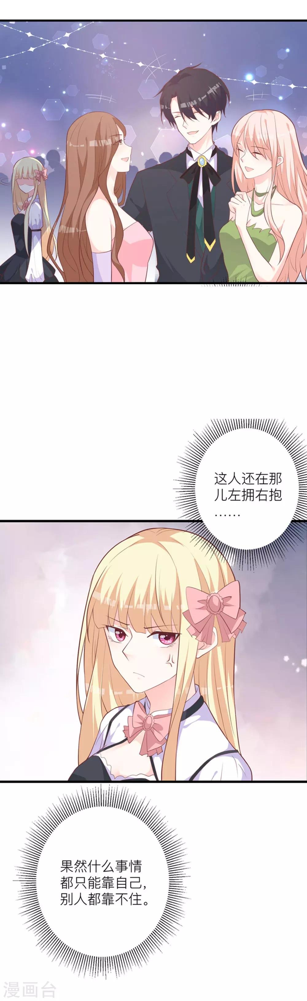 第11话 靠自己