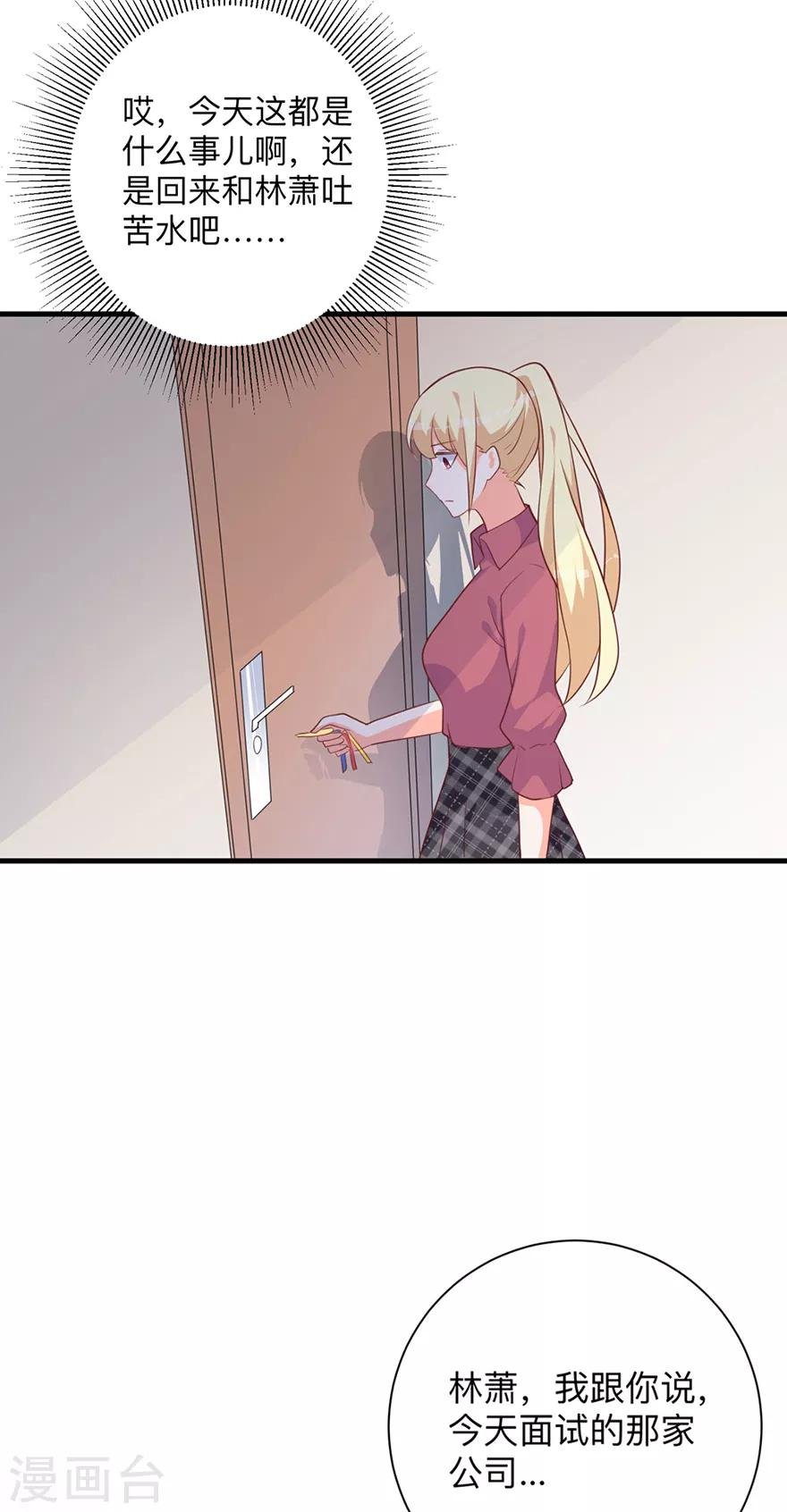 第2话 本姑娘不稀罕