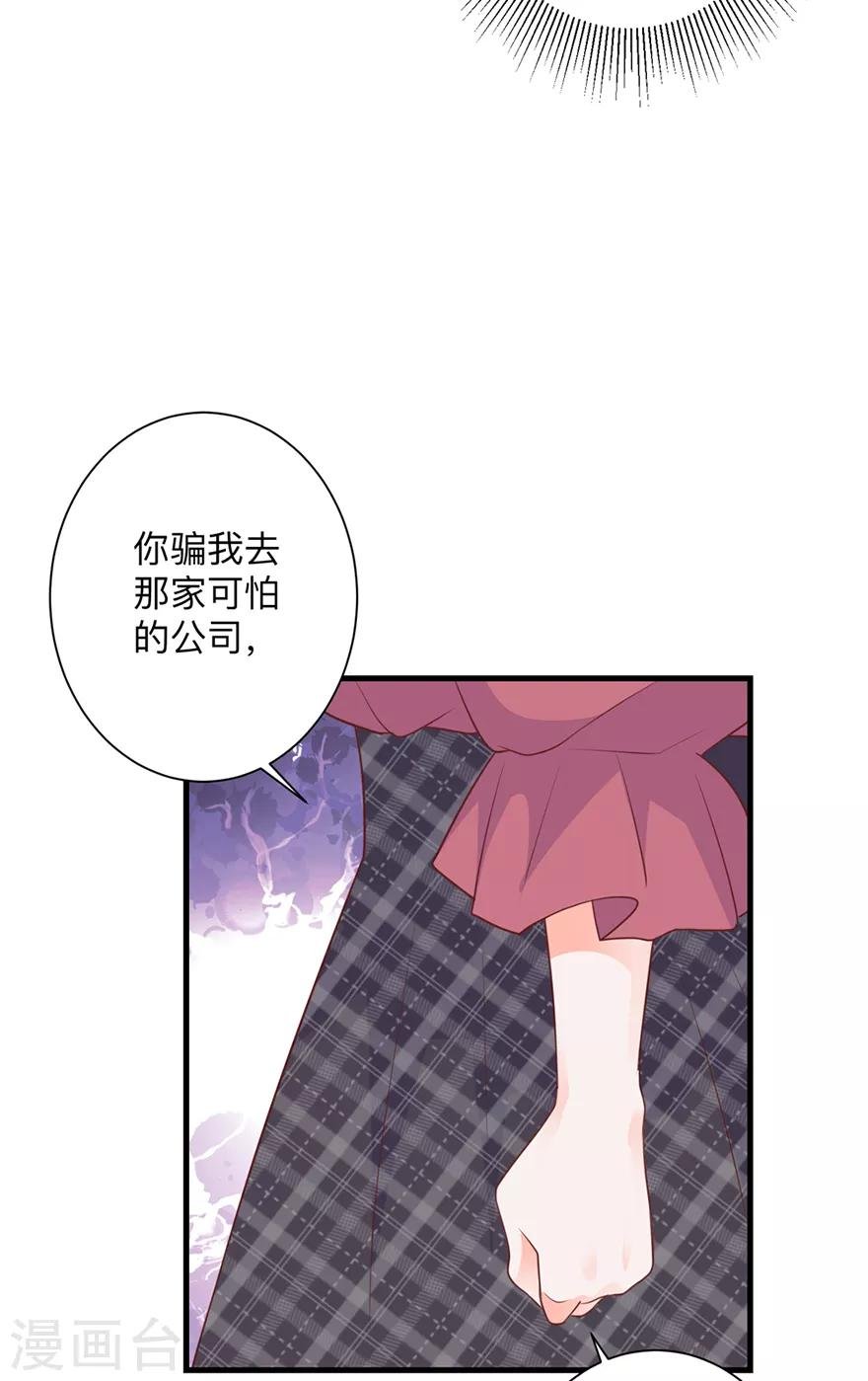 第2话 本姑娘不稀罕