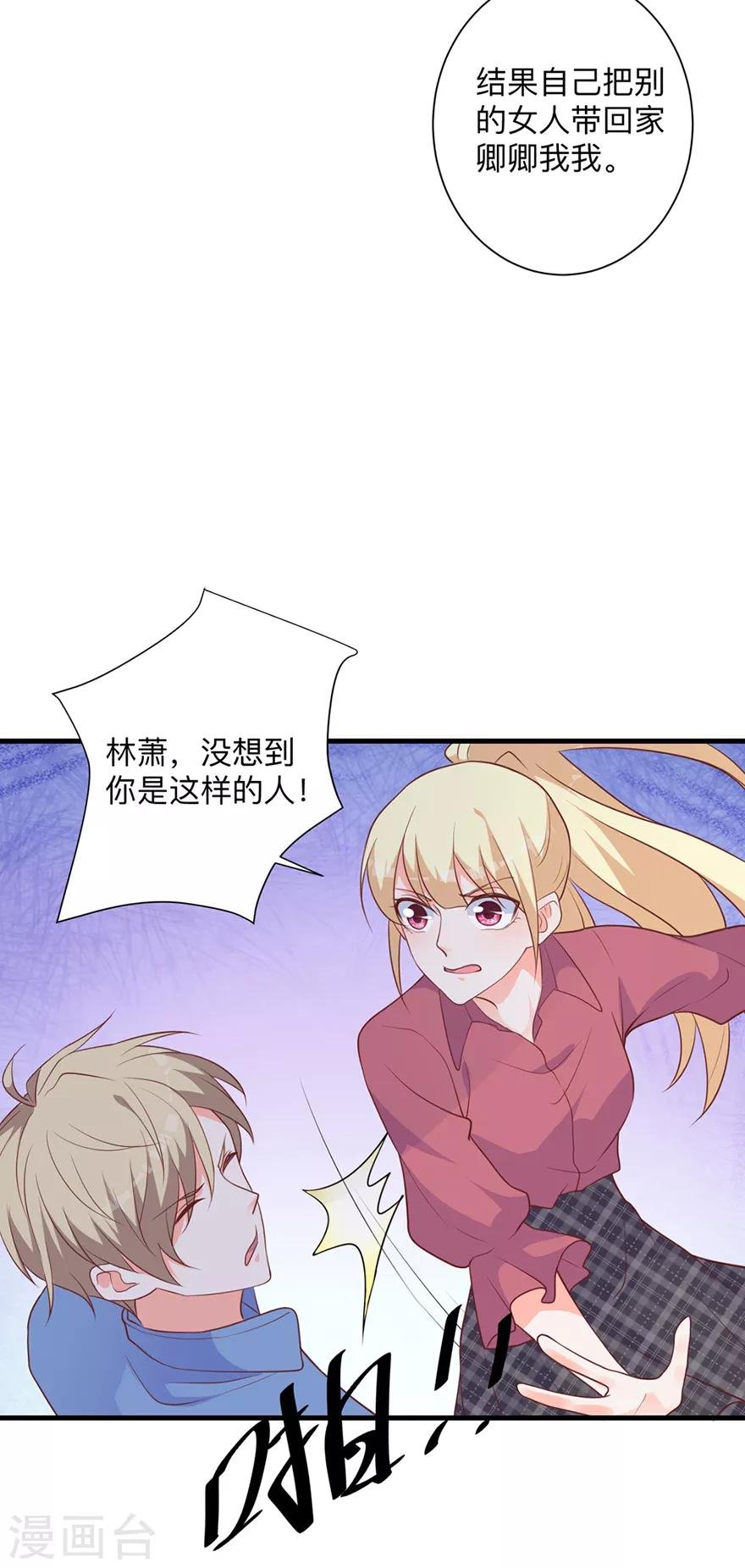 第2话 本姑娘不稀罕