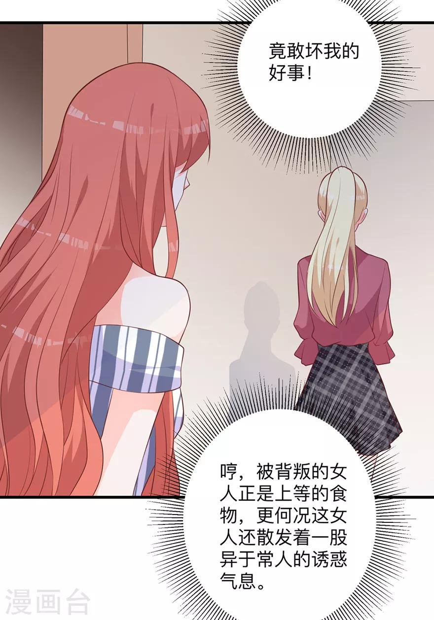 第2话 本姑娘不稀罕