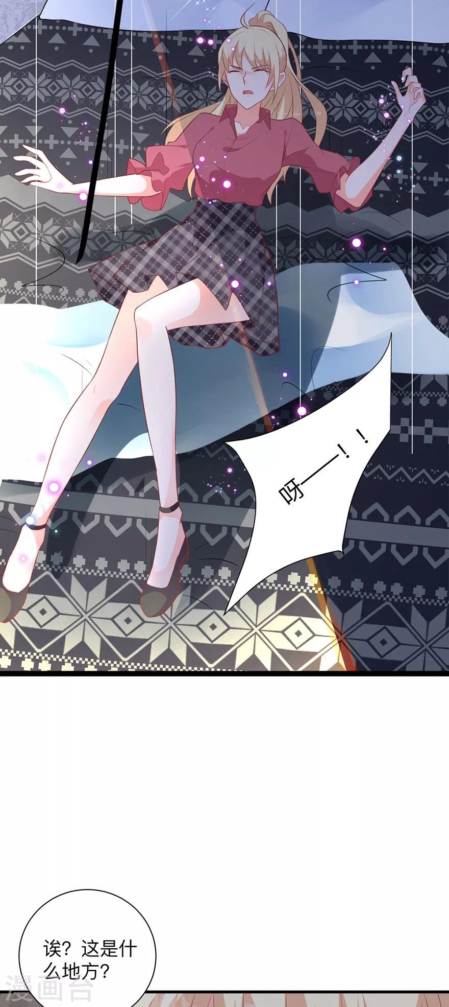 第2话 本姑娘不稀罕
