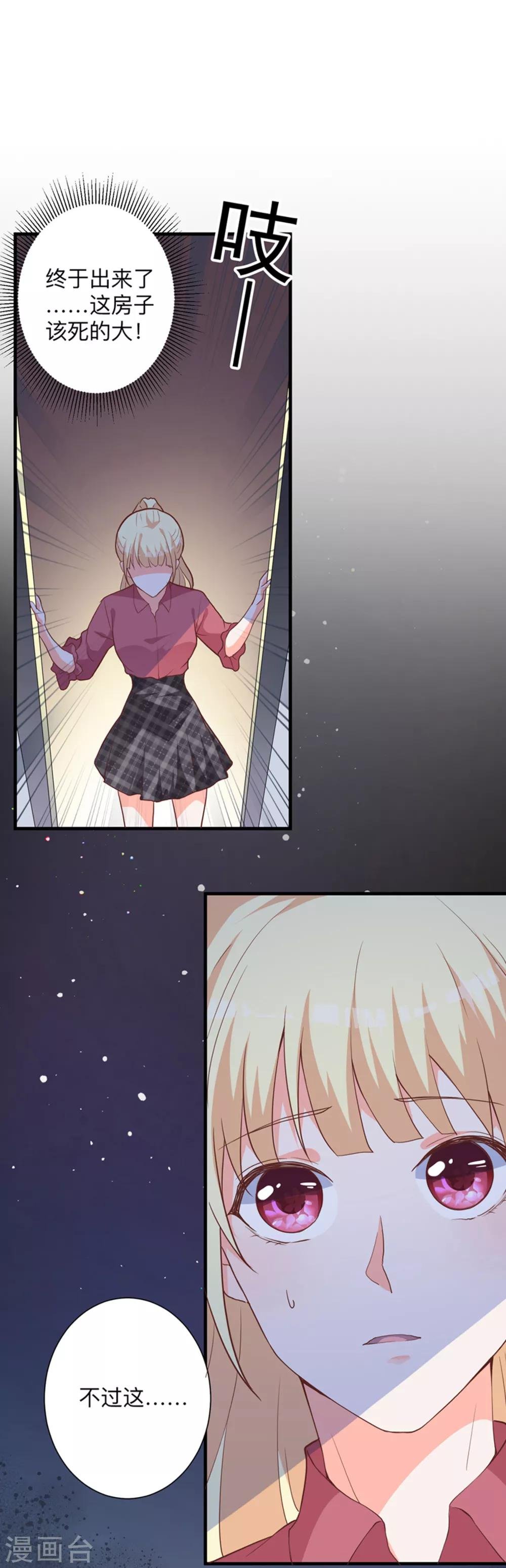 第3话 该死的应该是他们