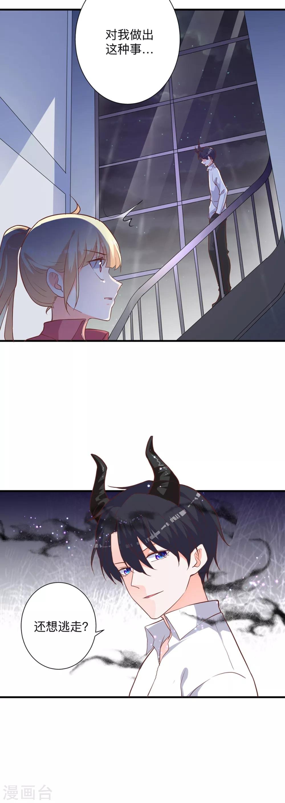 第3话 该死的应该是他们