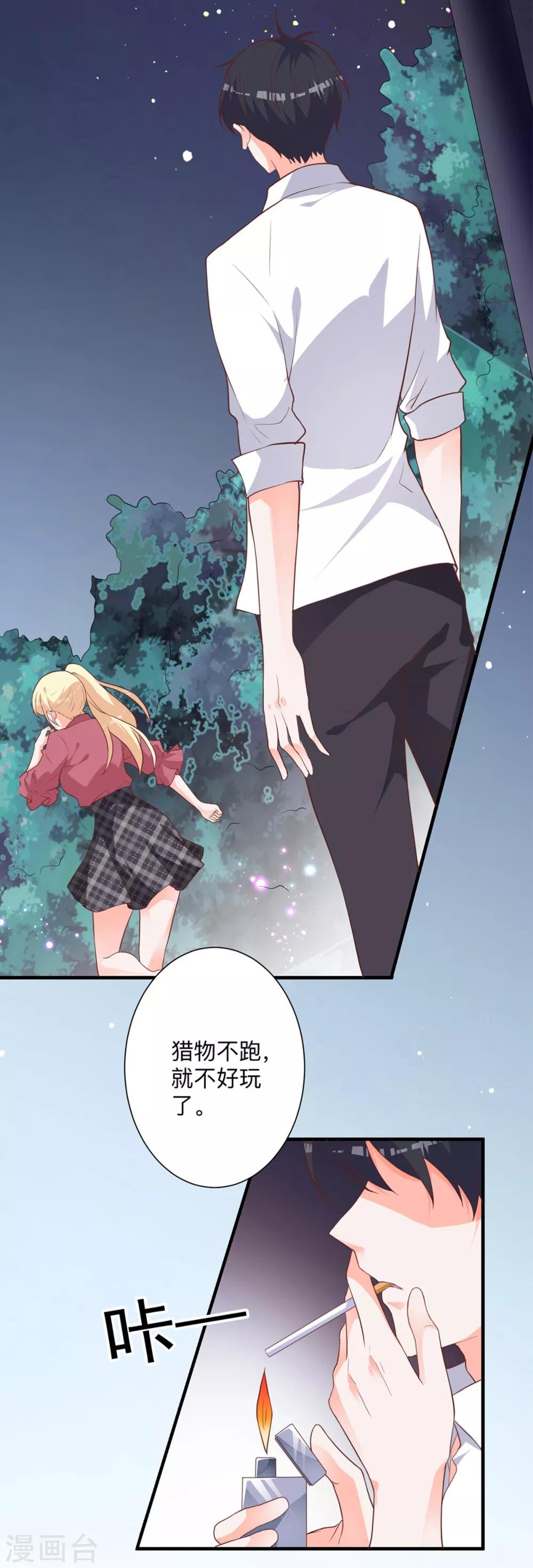 第3话 该死的应该是他们