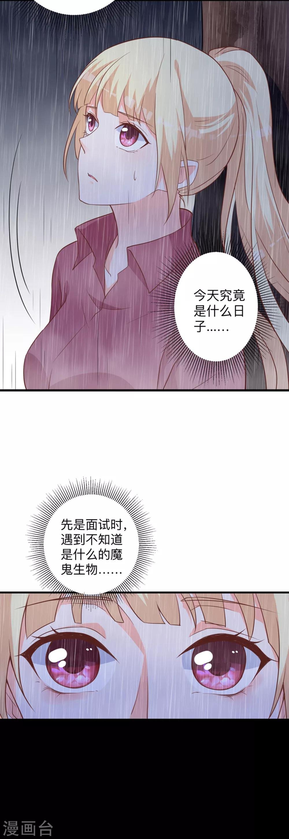 第3话 该死的应该是他们