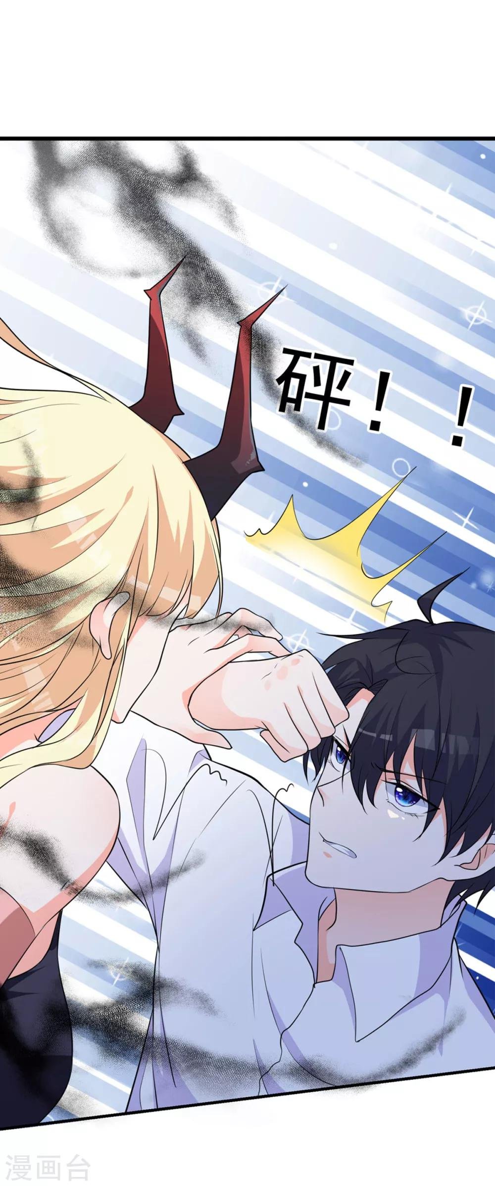 第4话 变身