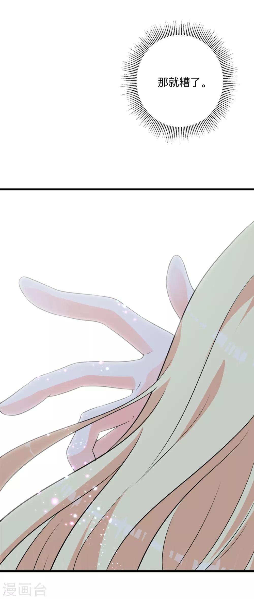 第4话 变身