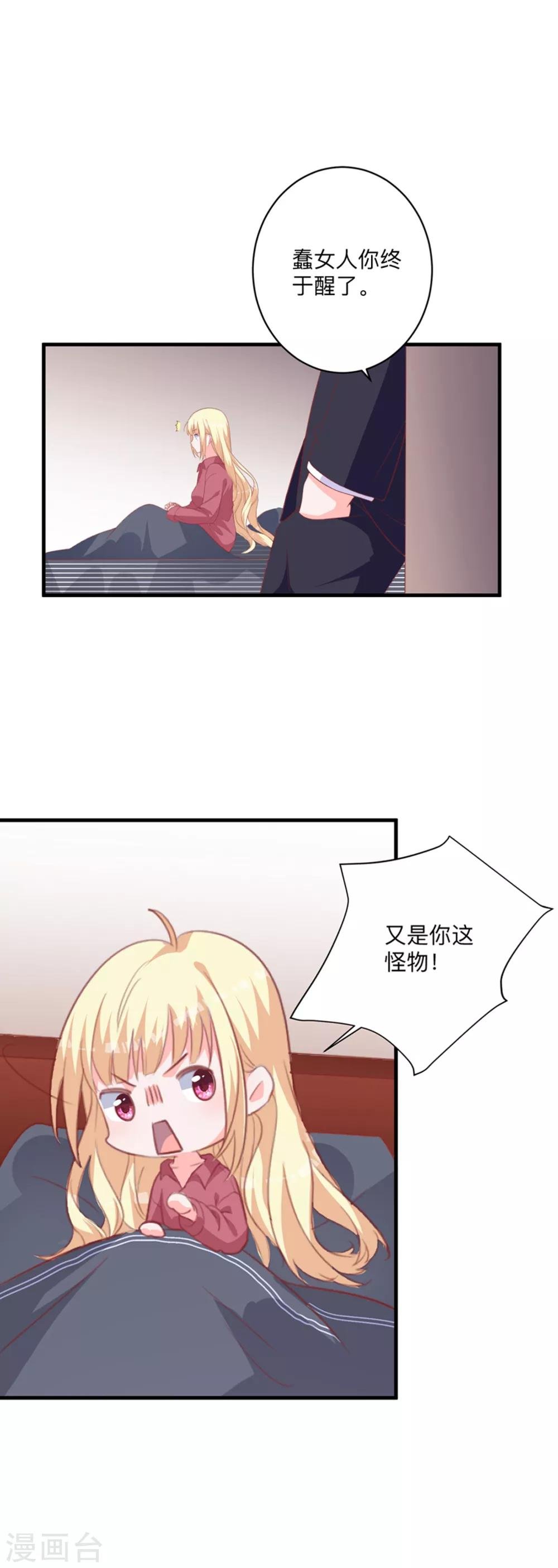 第5话 做我的女仆