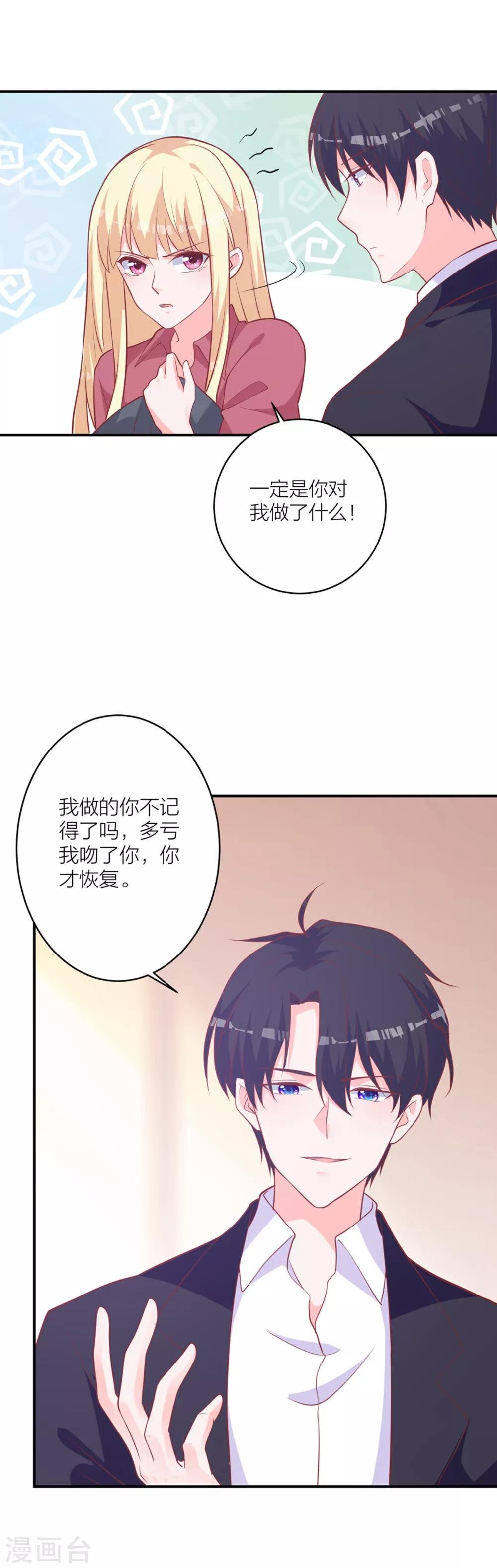 第5话 做我的女仆