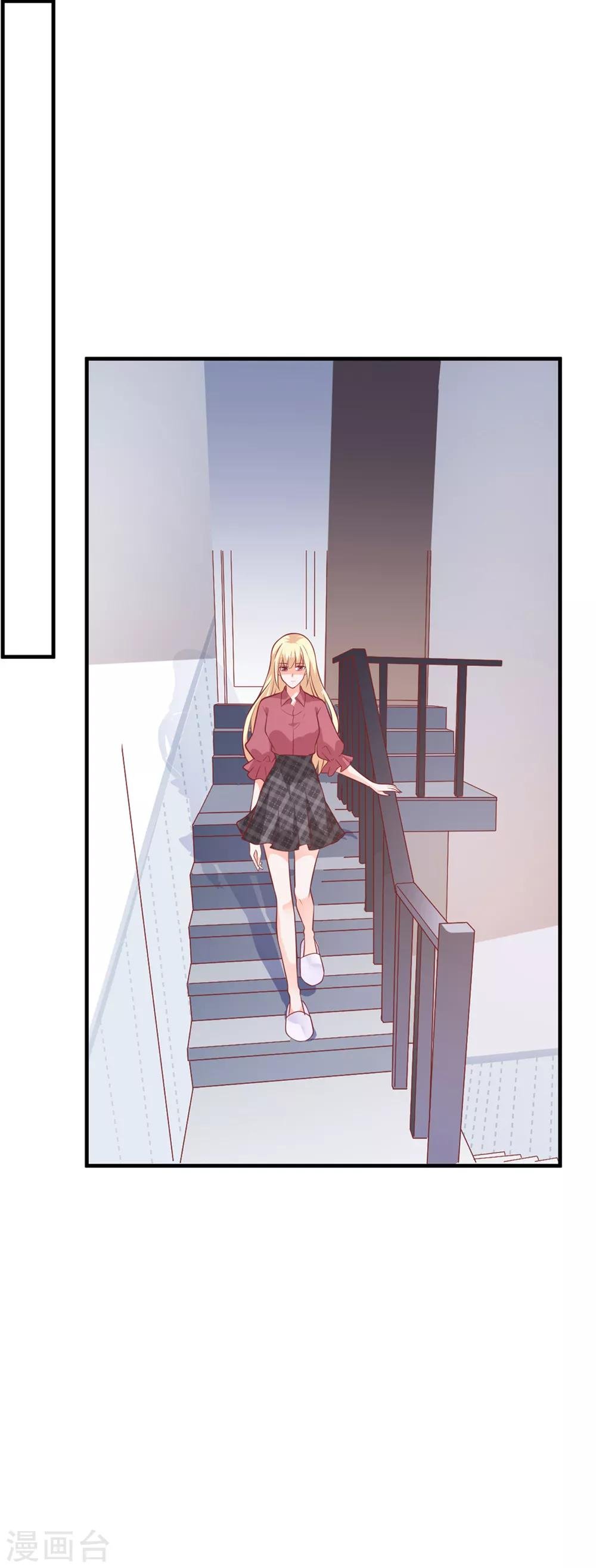 第5话 做我的女仆