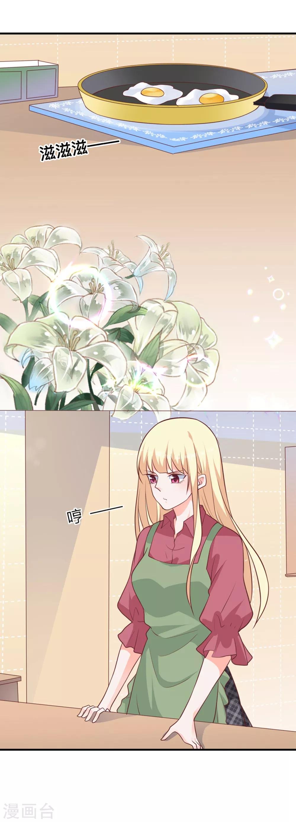 第5话 做我的女仆