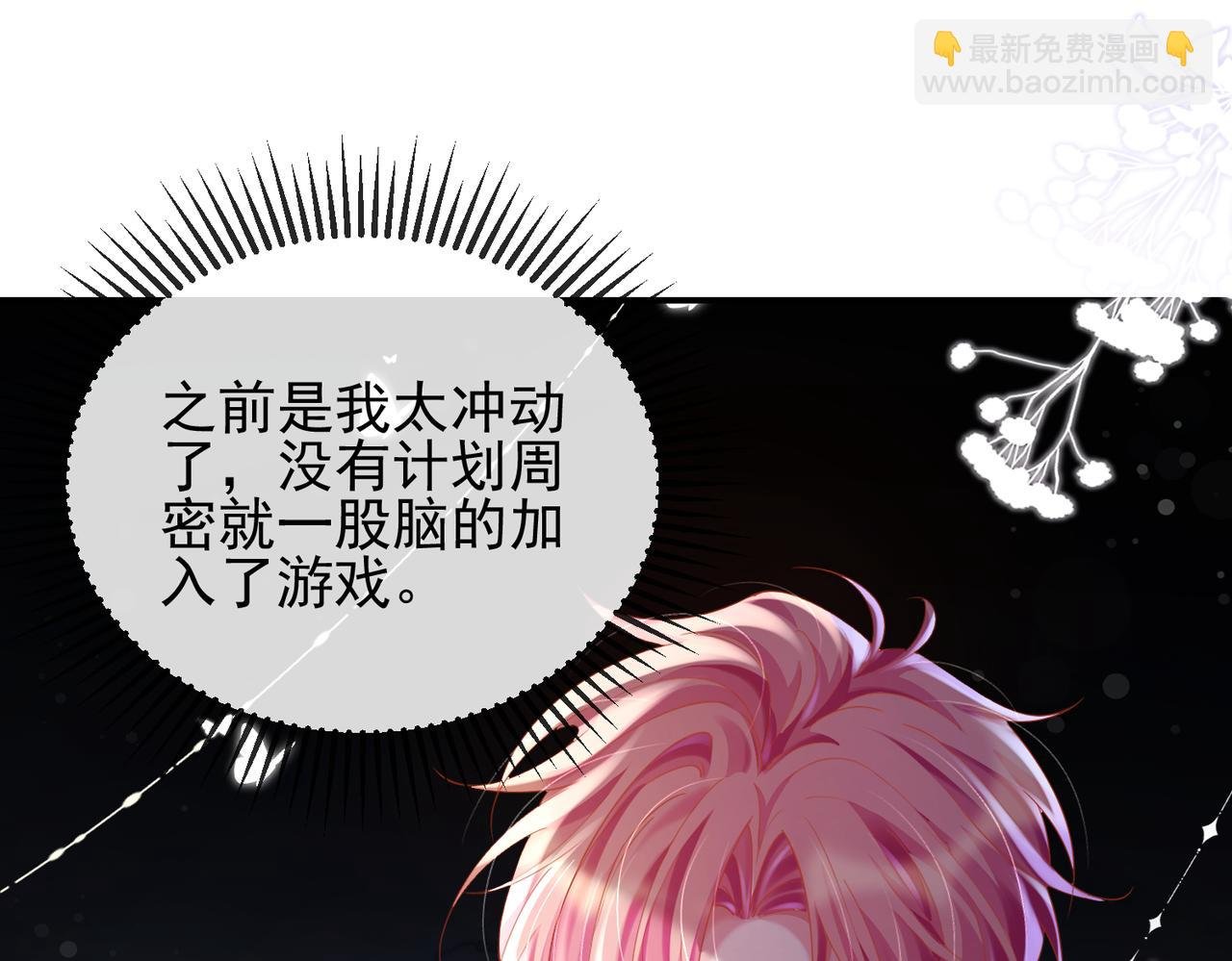 第十三话 飞蛾扑火