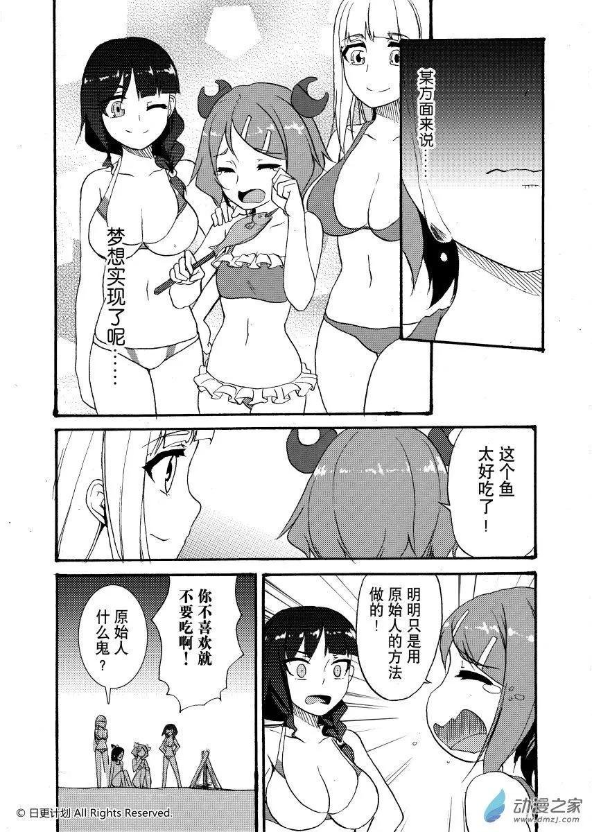 第11回下