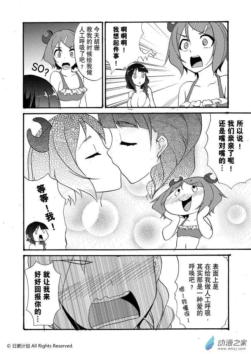 第11回下