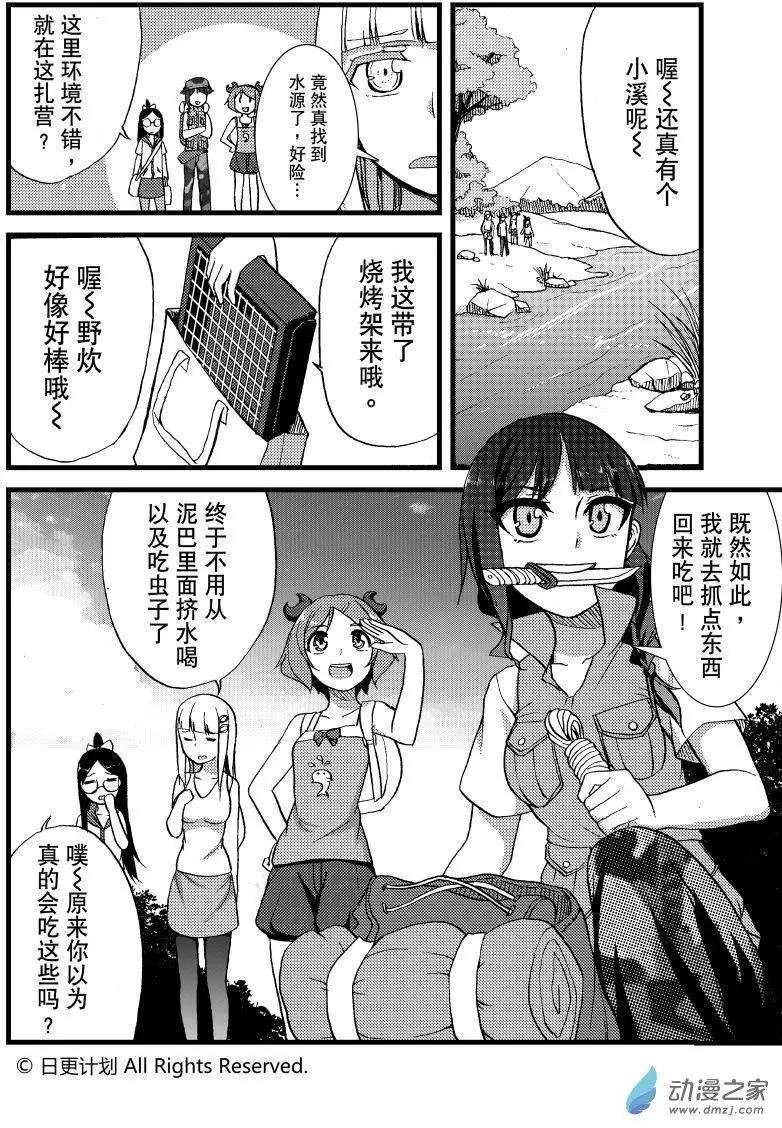 第05回下