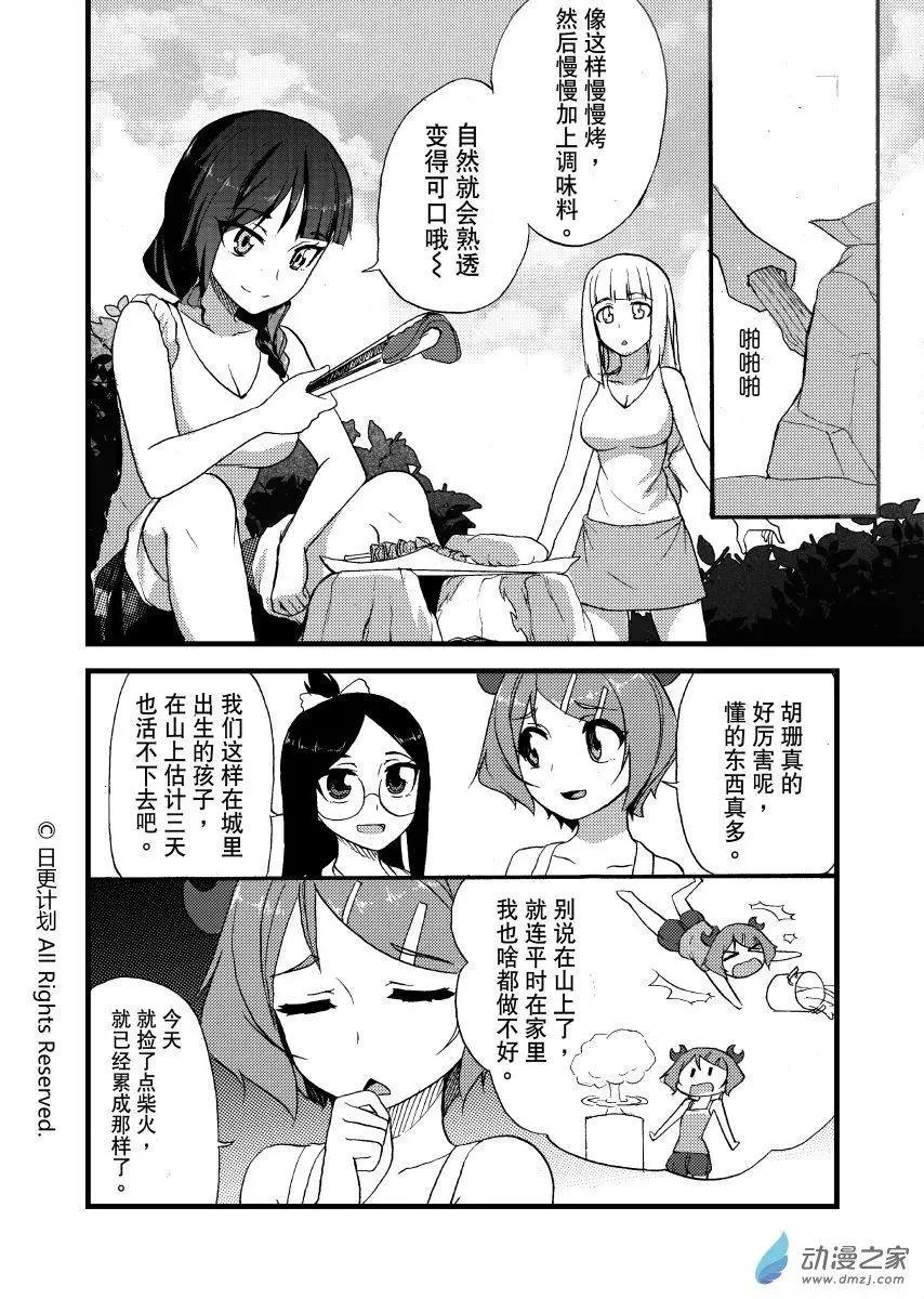 第05回下