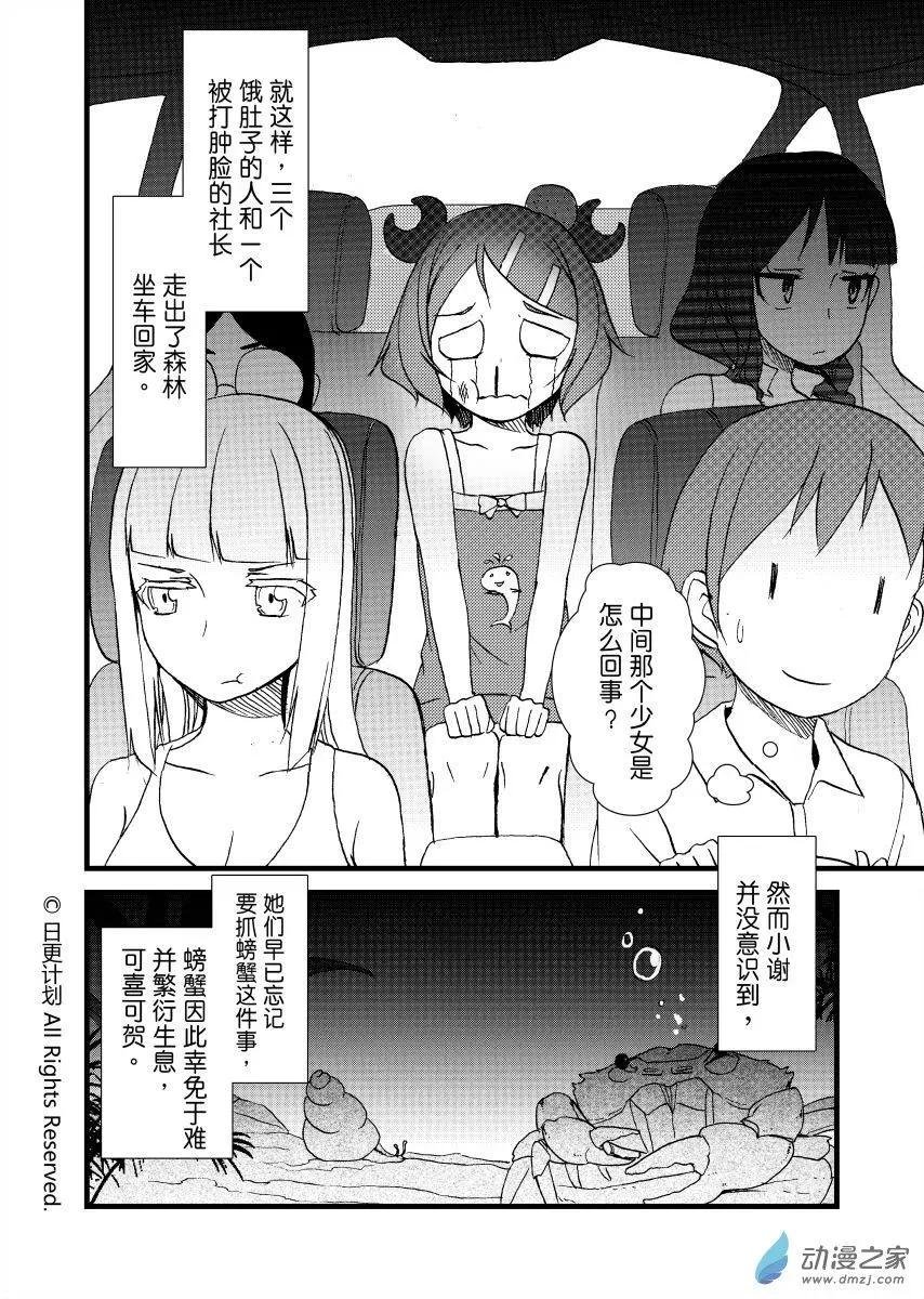 第05回下