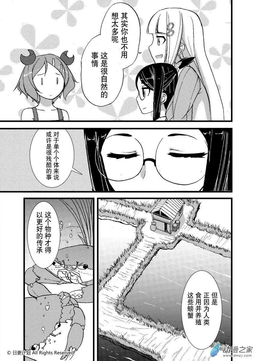 第04回下