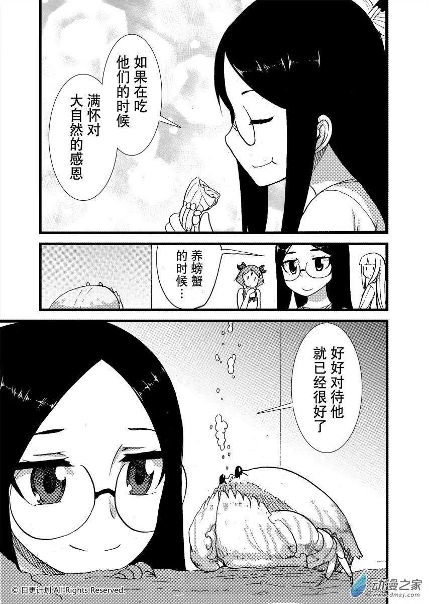 第04回下
