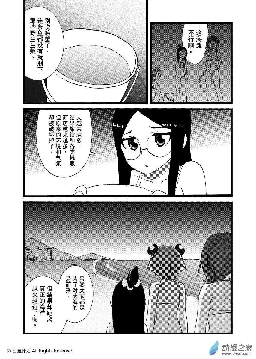 第09回下