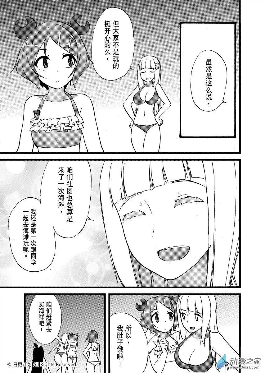 第09回下
