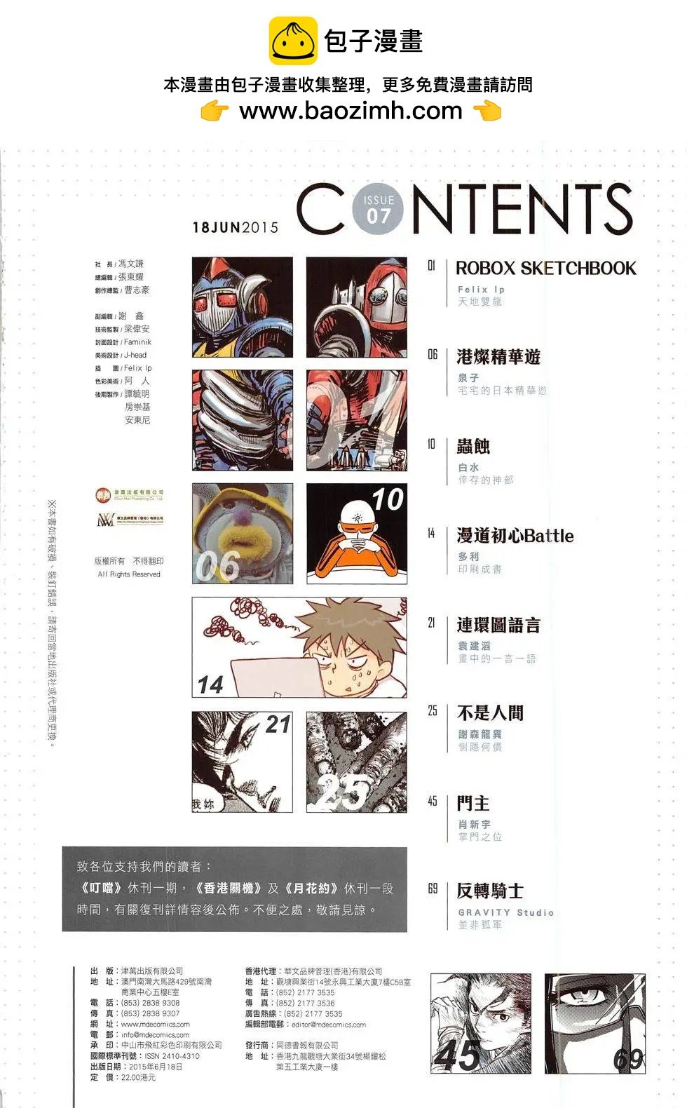 第7期